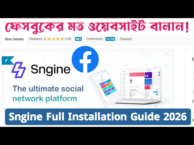 How to Create a Social Media Website Using Sngine PHP Script | Sngine Full Installation Guide 2026
