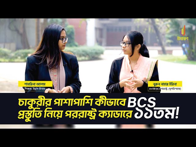 ৪৩তম BCS পররাষ্ট্র ক্যাডারে ১১তম ইরিনা’র BCS যাত্রা