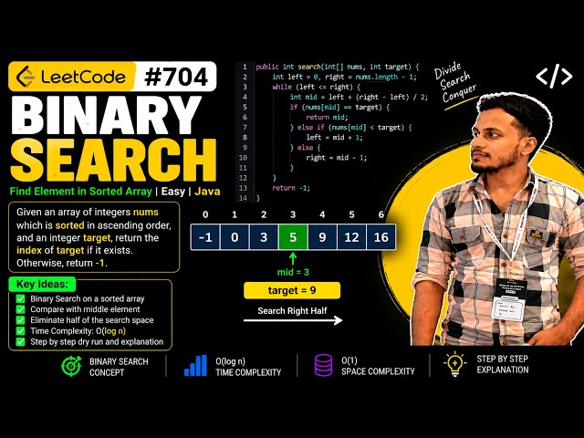 Binary Search | LeetCode 704 | Binary Search Pattern | Java | Easy Explanation