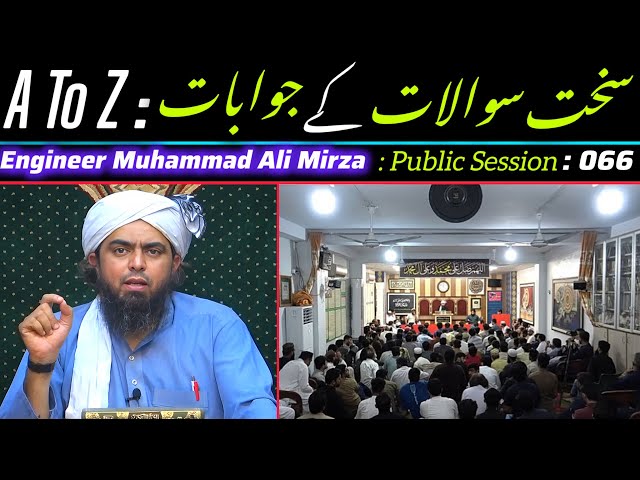 A to Z: Sakht Sawaalat ke Jawabat Engineer Muhammad Ali Mirza : Public Session 066