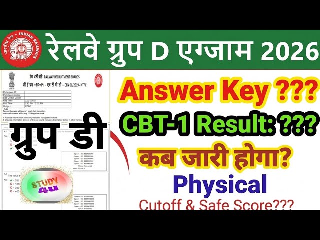 RRB Group D 2026 Answer Key and Result Release Date | Railway Group D Answer Key 2026 Release Date
