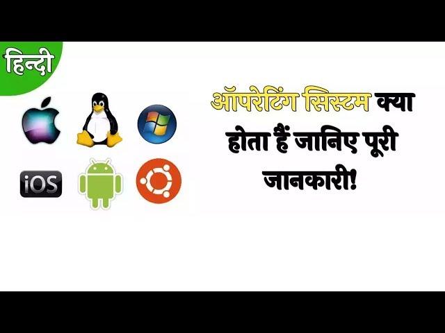 Computer general knowledge || Computer gk -: Operating system