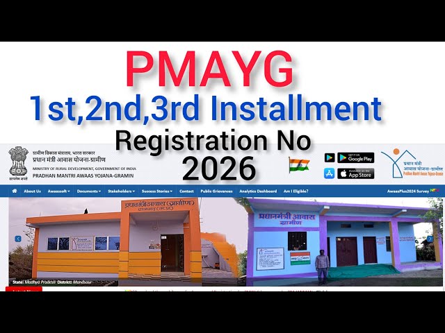 PMAYG 1st,2nd,3rd Installment Details | Registration no   Latest news update in Nagamese 