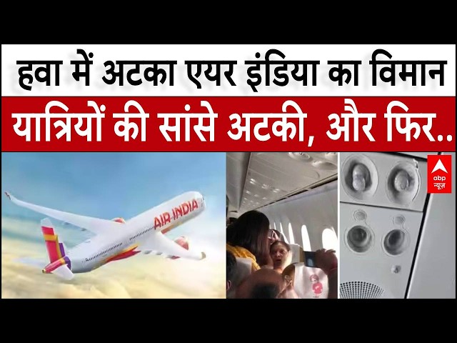 Air India Turbulence: Major Accident Averted on Phuket-Delhi Flight, Air India Plane Caught in Storm