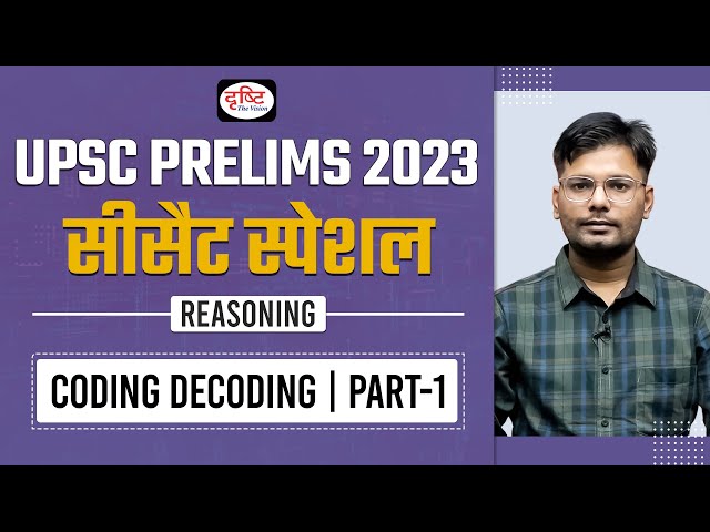 CSAT Reasoning for IAS Prelims | Coding Decoding - Part 01 | UPSC Prelims 2023 | Drishti IAS