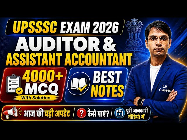 UPSSSC Auditor & Assistant Accountant 2026 | 4000+ MCQ + Best Notes | How to prepare?