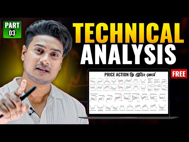 FREE Technical Analysis for Beginners in Bangla | Full Course: Basic To Advanced - (PART 03)