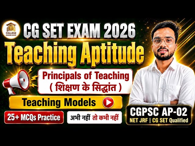 Teaching Aptitude I Principles of Teaching I CG SET EXAM 2026