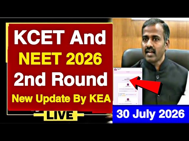 KCET & NEET 2026 2ND ROUND NEW UPDATE BY KEA📝.! | when is kcet 2nd round option entry|kcet 2nd round