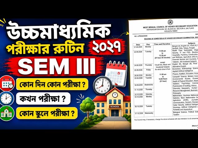 HS 2027 SEM III exam routine || Class 12 3rd semester exam schedule 2027 ||