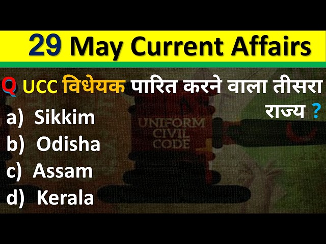 Daily Current Affairs | 29 May Current Affairs 2026 | NTPC |SSC|NDA| All Exam #trending #crackexam