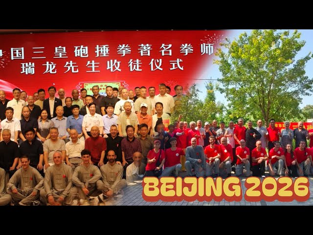 THE TRADITION OF THREE EMPERORS CANNON PUNCH KUNG FU #kungfu #Sanhuangpaochuiquan