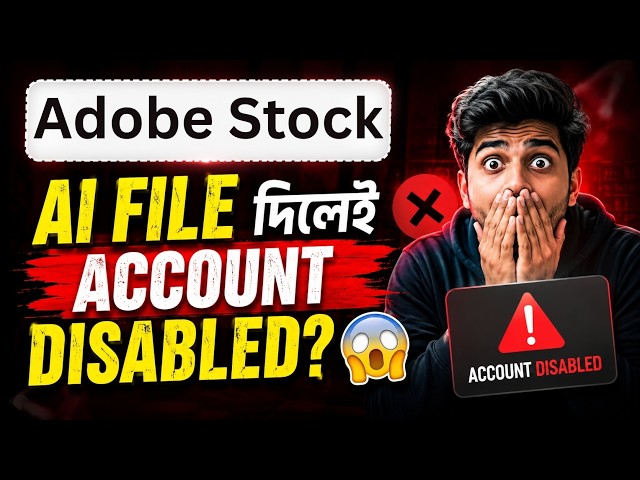 Adobe Stock এ এআই ফাইল দিলেই একাউন্ট ডিজেবল