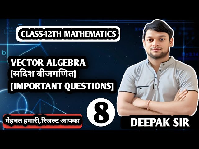 Vector Algebra Class 12th Lecture 7 @dkcoachingcentre8077