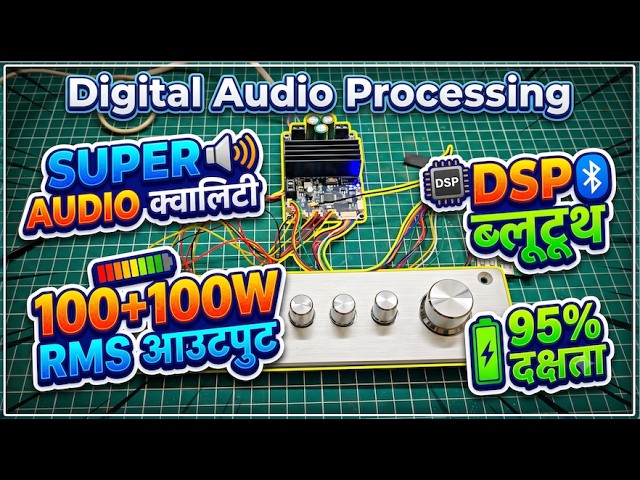 Digital Tuning ke Saath DSP Bluetooth, Ultimate Audio Upgrade! 🎶 2x100W Amplifier Board IOT-Audios
