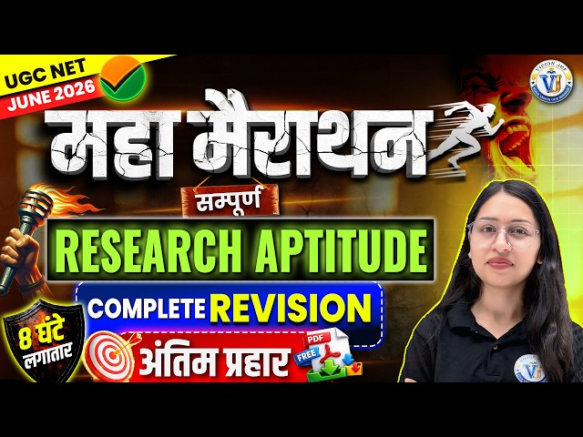 UGC NET June 2026 Paper-1 Research Aptitude | UGC NET Research Aptitude Revision Marathon | Shiv Sir