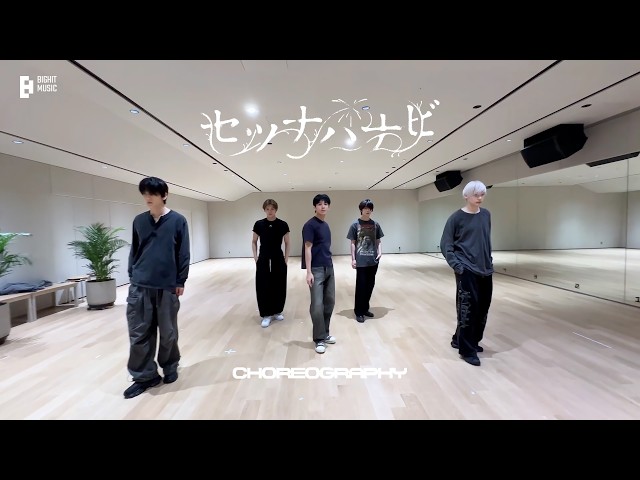 ‘セツナハナビ (Setsuna Hanabi)’ Dance Practice (Raw ver.) | TXT (투모로우바이투게더)