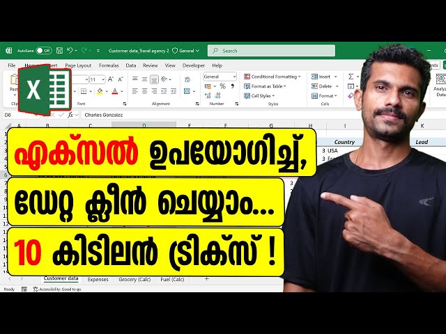 How to Clean Data using Excel - Malayalam Tutorial