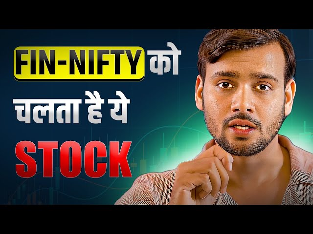 क्या Fin nifty में Trade किया जा सकता है #satishkumarltp #ltpcalculator #finnifty #niftyfinance #fin