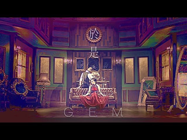 G.E.M.【於是 THEREFORE】Official MV [HD] 鄧紫棋