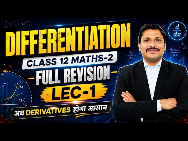 Lec 1: Differentiation Class 12 Maths | Unit Test Series | Full Revision for HSC Board | Dinesh Sir