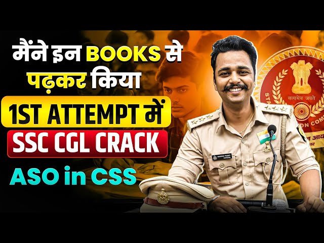My Booklist 📚 | Best Books for SSC CGL / CHSL 2026 ✅ No Book Confusion ❌
