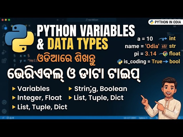 Python Variables & Data Types in Odia | Class 2 | Python Basics