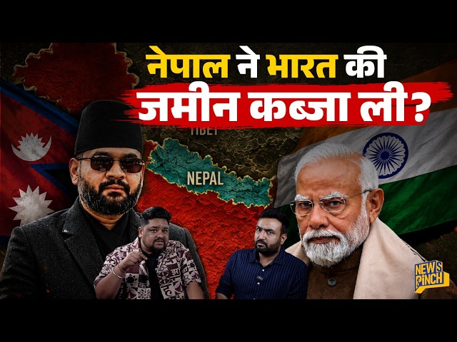 Nepal ने कहां क़ब्ज़ा किया? Balen Shah के दावे का सच, China-Britain से अपील की क्या कहानी?