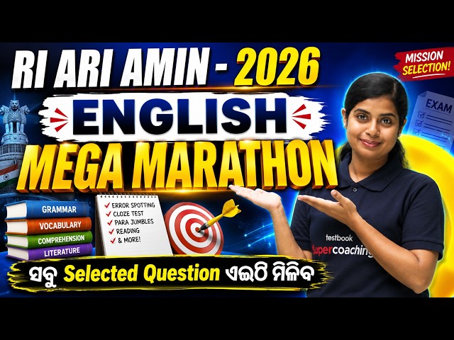 RI AMIN 2026 | RI AMIN English Marathon Class For OSSSC RI ARI AMIN 2026 By Baisali Mam