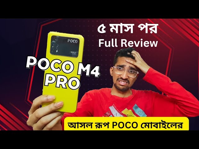 Poco M4 Pro Full Review after 5 months || Full BUG loaded, review in Bengali