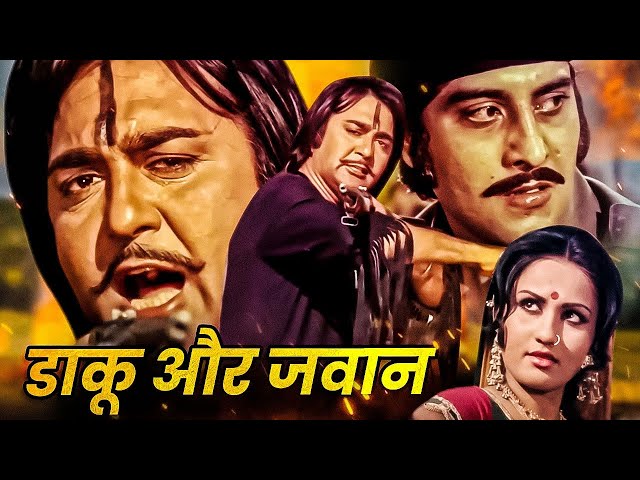 Daaku Aur Jawan Action Movie | डाकू और जवान | Sunil Dutt, Vinod Khanna, Reena Roy Leena Chandawarkar
