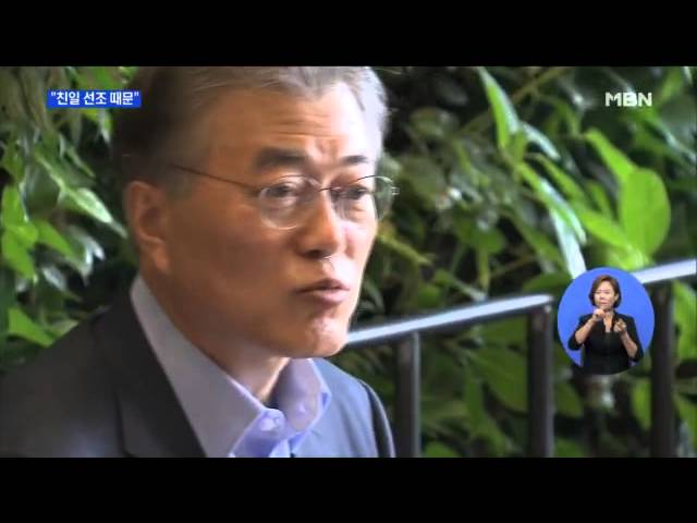 문재인 "국정화 시도, 친일 선조 때문"…김무성에 직격탄