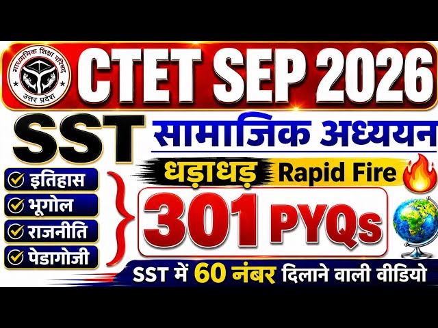 CTET SOCIAL SCIENCE PAPER 2 | CTET PREVIOUS YEAR QUESTION PAPER | SST CTET PAPER 2