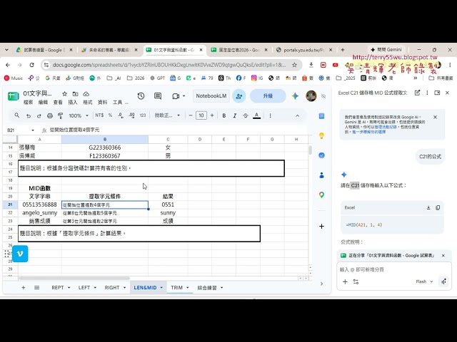03 請AI生成去除中英文空白的公式