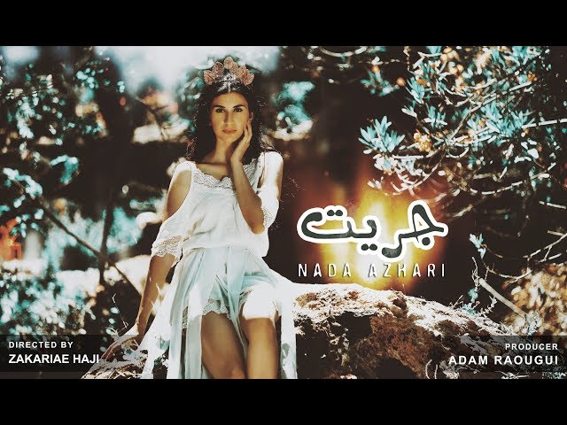 Nada - Jrit (Official Music Video) جريت