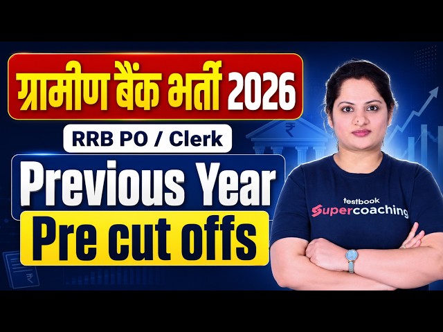 Gramin Bank Vacancy 2026 | RRB Clerk & RRB PO Cut Off Analysis | IBPS RRB Expected Cut Off 2026