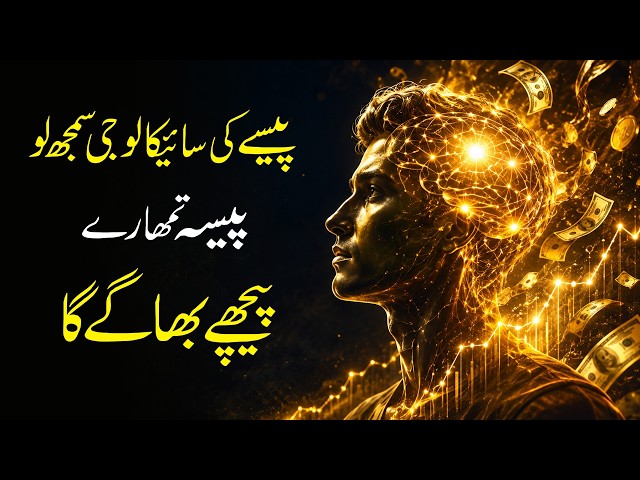 8 Untold Truths About Money That Will Change Your Mindset | Psychology of Money