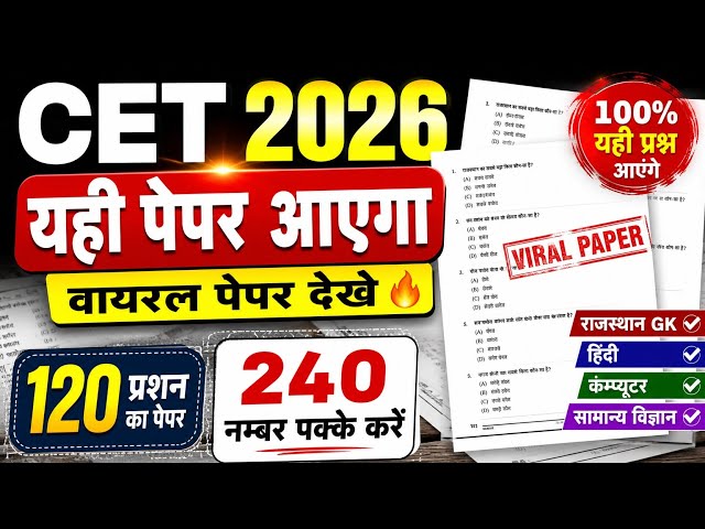 CET Online Classes 2026 | CET 12th Level 2026 | CET Live Classes 2026 | CET Exam Date 2026 | CET ...