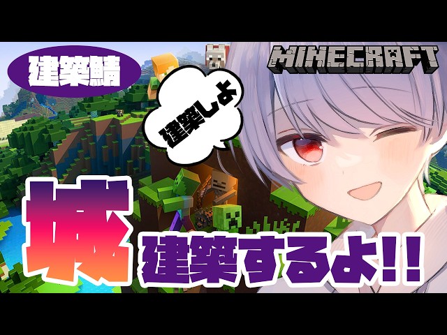 【 マイクラ統合版参加型 】お久しぶりの雑談建築鯖!!【ぱうる 】