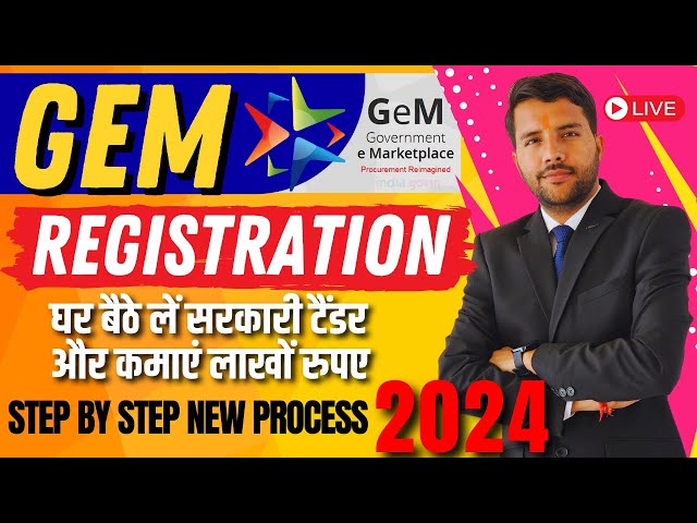 GeM Registration कैसे लें || Step by Step Live Process 2024 || How to Register on GeM Portal