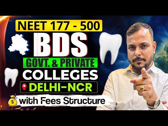 Top 10 Private BDS Colleges in Delhi NCR 2026 with Fees Structure | Best Dental Colleges in Delhi