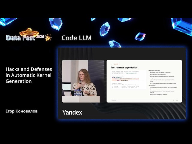 Егор Коновалов | Hacks and Defenses in Automatic Kernel Generation