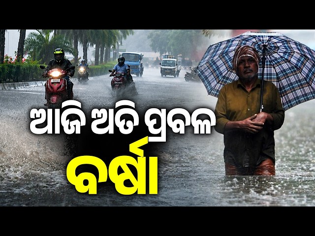 IMD Predicts Heavy Rainfall in North Odisha as Low-Pressure Area Forms Over Bay of Bengal