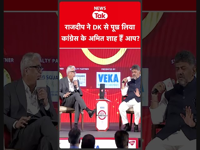 Rajdeep asked DK Shivakumar a tough question #shortsfeed