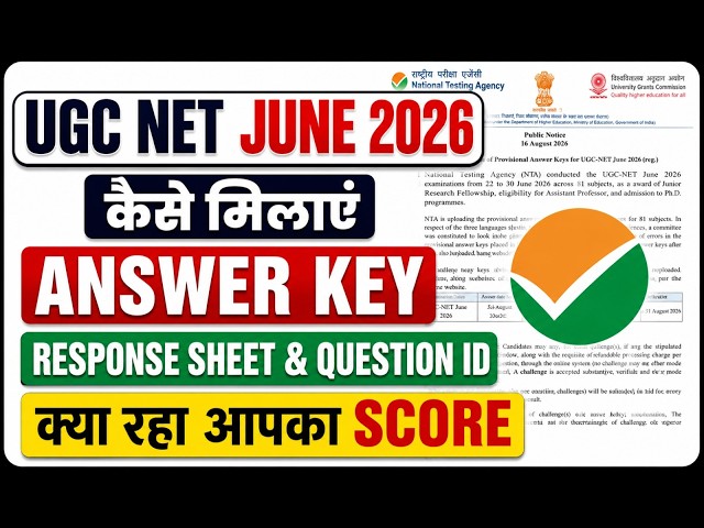 UGC NET Answer Key 2026 June Out | UGC NET Answer Key Kaise Milaye | UGC NET Response Sheet 2026
