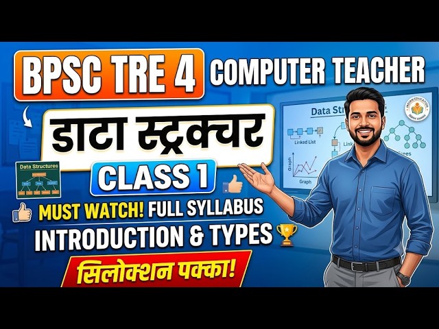 BPSC TRE 4.0 Computer Teacher | Data Structure Class 1 | Introduction & Syllabus | Selection Pakka!