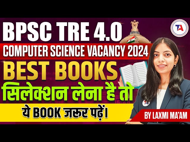 BPSC Tre 4.0 Computer Science Vacancy 2024 📚 BEST BOOKS 📚BPSC TRE Computer Science Books🧑🏿‍💻