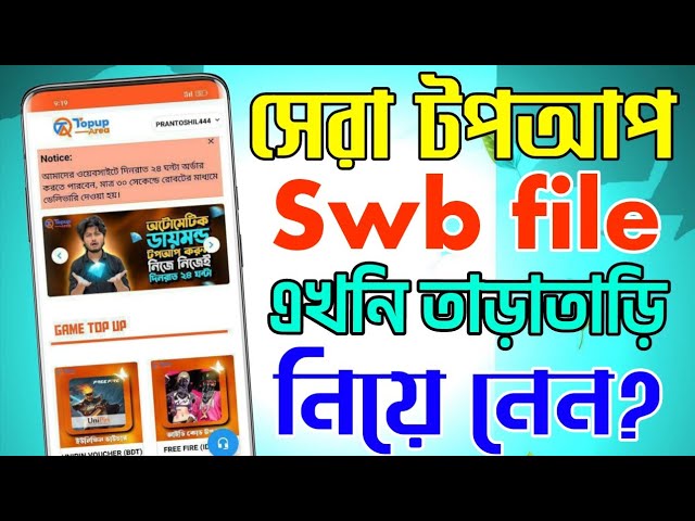 New Top Up Swb File Free| How To Make Top Up Tournament App Project | Swb  File | Sketchware Pro