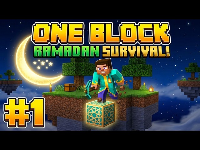 سلسلة ون بلوك رمضان الحلقة #1