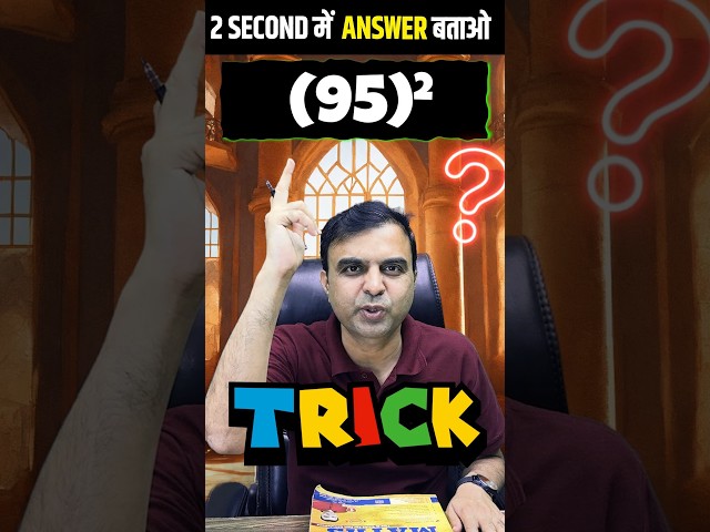Trick 🤓 to Find the Square those numbers that have last digit 5 🔥🔥🔥 #square #squaretrick #mathstrick